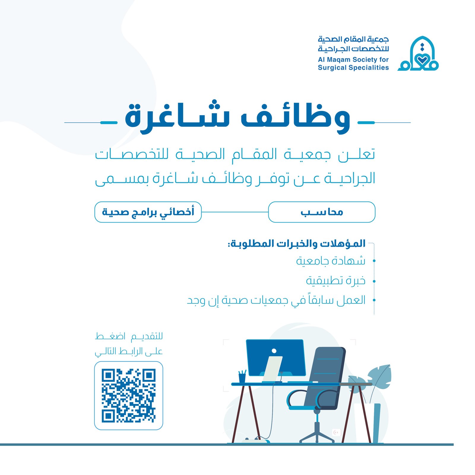 17581823368047_إعلان عن وظائف شاغرة (1)